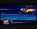 【実況】第二次スパロボＺ破界編をのんびり実況していきたい【８６破界目】