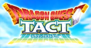 DQMで育った男のドラゴンクエストタクト実況Part１【ドラクエタクト】