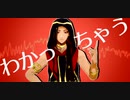 【MMDツイステ】あなたのすべても奪っちゃう