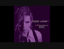 【歌ってみた】Acid Black Cherry -《初恋》（SzLic cover）