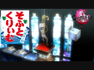 妻子の居ぬ間に若キャサリンと一服する。 Part12【キャサリン】