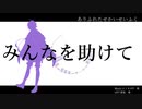 【人力文アル】あ_り_ふ_れ_た_せ_か_い_せ_い_ふ_く【とーそんさん】