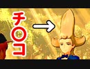 【ポケモン新作】金銀までしかやったことないやつの無謀ソード実況 #53