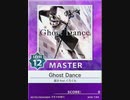 【譜面確認用】 Ghost Dance MASTER 【チュウニズム外部出力】