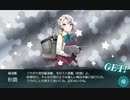 【侵攻阻止！島嶼防衛強化作戦】E-7-1　2隻目秋霜ドロップ【甲作戦】