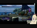 ファイナルファンタジー10　パート10