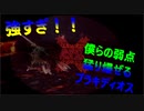 天敵ブラキディオスに6連敗！？