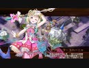 【御城プロジェクト:RE】真・武神降臨！藤堂高虎その５【３倍速】