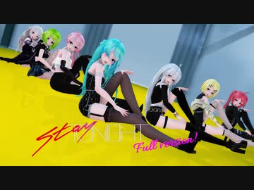 【MMD】CHUNG HA - Stay Tonight (full version)【Vocaloids】