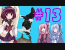 日常の中に紛れ込む意味不明などうぶつタワーバトル#13