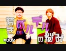 【浅沼晋太郎】若きベルデルの悩み＃２【天津向】