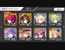 要塞少女　4-6　完全勝利　☆4以下　イベ配布キャラ無し