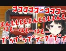 委員長が奇声を発するシーン15連発【かえみとがびと】