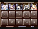 動く島【千年戦争アイギス ケラ王子+ソラス+未覚醒イベユニ】