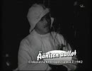 フィンランド戦時民謡「アニーセン湖の波/Äänisen aallot」