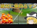 【フォートナイト】建築できないゆっくり達のFortnite #13【ゆっくり実況/チャプター2/シーズン3】
