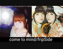 come to mind 新旧ボーカル　同時再生