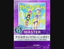 【譜面確認用】 やらなきゃいけないことばかり MASTER 【チュウニズム外部出力】