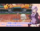 【パワプロ２０２０】打撃に自信ネキのゆかりさん、初見でもラスボスに勝てると豪語した結果……【パワフェス】