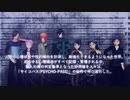 【REM@STER】PSYCHO-P@SS【予告】
