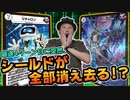 【デュエマ】ドラリンパックで『キクチVチャロン』超絶強化!!!【対戦】