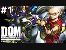【#1】原点回帰で初代ジョーカーを楽しくやり込みプレイ！ドラゴンクエストモンスターズジョーカーを実況プレイ！