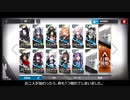 【アークナイツ/6章強襲】6-2強襲を★4以下空き枠1でクリア【ゆっくり実況】