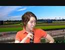 都丸ちよと春瀬なつみのぱかぱか競馬塾 第38R【七夕賞】前半