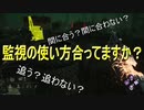 Dead_by_Daylight  『トラッパー奮闘記♯118』