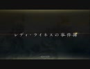 【Fate Grand Order】サントラ未収録曲集11