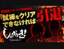 しゃかりき！3【第1戦目】(1/4)