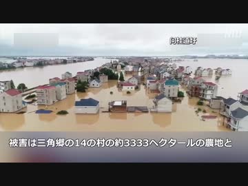 長江の水位がヤバイ