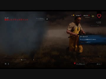 【Dead by Daylight】儀式日和 part5【ゆっくり実況プレイ】