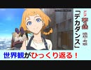 【２話感想・考察】デカダンス＜世界観がひっくり返る！死が刺激という価値観＞