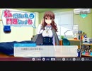 【実況】結構強欲なんですね【私だけいれば問題ないよね】Part16