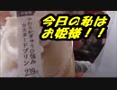 ファミリーマート　柔らか求肥包みカスタードプリンを食べてみた。