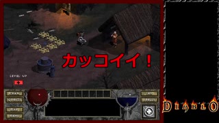 今更ですがおさらい【DIABLO1】ゲーム紹介実況プレイ6話_HELL到達、これで残りは３つ！