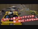 【GTSPORT】 すごい部屋に入ってしまったw　へたくそデイリーレース挑戦