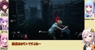 【Dead_by_Daylight】フレンズだけの霧の森part4【VOICEROID実況】