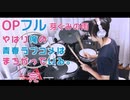【フル】俺ガイル完OP「芽ぐみの雨／やなぎなぎ」 やはり俺の青春ラブコメはまちがっている3期 叩いてみた drumcover【2020年夏アニメ】