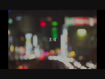 エントリーno74 アーティスト名 またはグループ名 でんたく 曲名 生活 Dtm Record Award 2020 エントリー曲の紹介