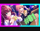 【MUGEN】一ノ瀬志希と二宮飛鳥で台パンバベルタワー大会 #01