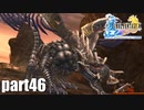 【実況】元女子高生にFF10を与えるとこうなる part46【FINAL FANTASY Ⅹ】