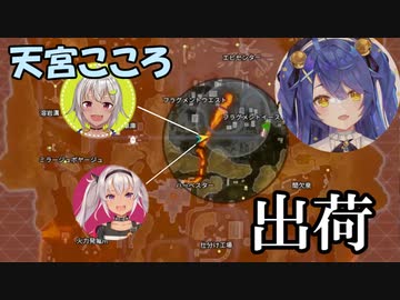 天宮こころ、出荷される