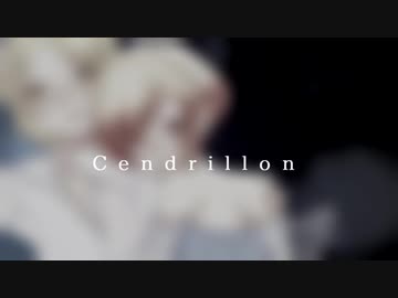 ■ サンドリヨン / 歌ってみた ■  ちび汰× MiniA