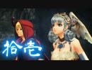 【ゼノブレイドDE】1人でも未来をつなげたい　拾壱【XenobladeDE】