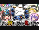 【ゆっくり実況】モノになって隠れ切る！「隠れん坊オンライン」 Part11