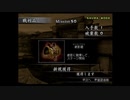 （PS2）真・三國無双３　猛将伝　修羅モード　プレイ動画48（第２部）　by　KANAN