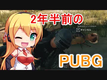 【PUBG】ゆかマキのゆるゆりPUBG ⑮【VOICEROID実況】