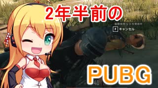 【PUBG】ゆかマキのゆるゆりPUBG ⑮【VOICEROID実況】